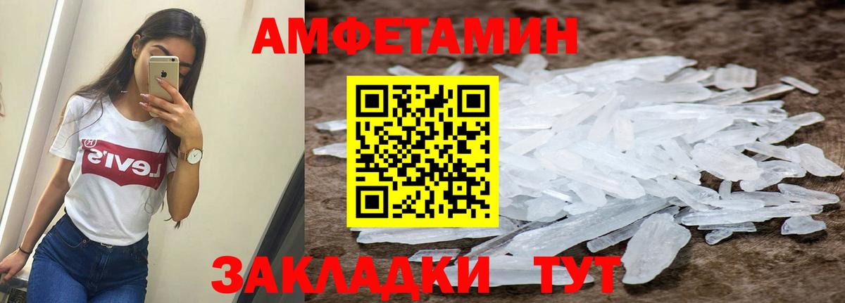 АМФ  Вход с VPN  Карталы  Amphetamine Premium 