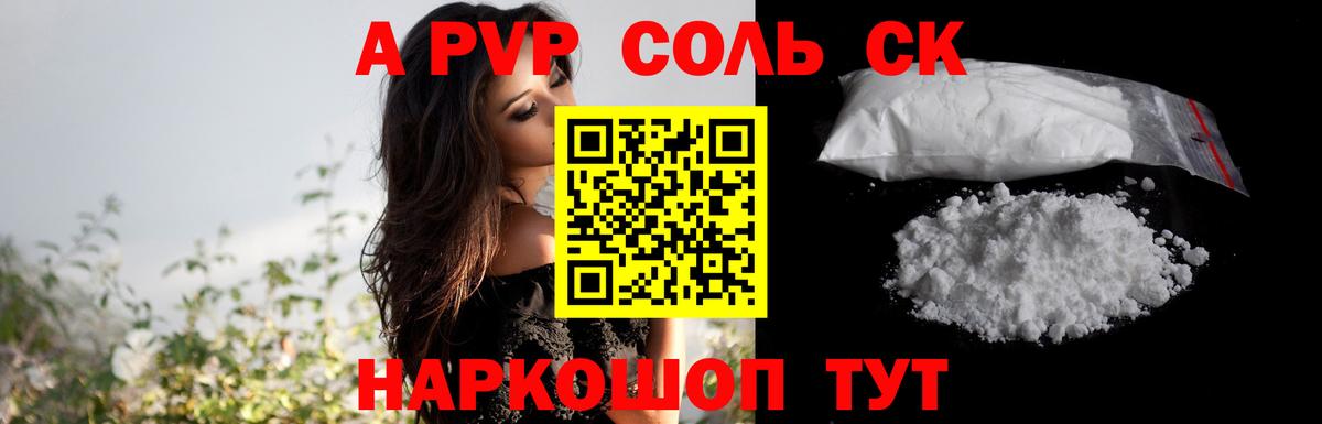 Alpha PVP мука  A PVP СК КРИС  А ПВП  Вход с VPN  Карталы 
