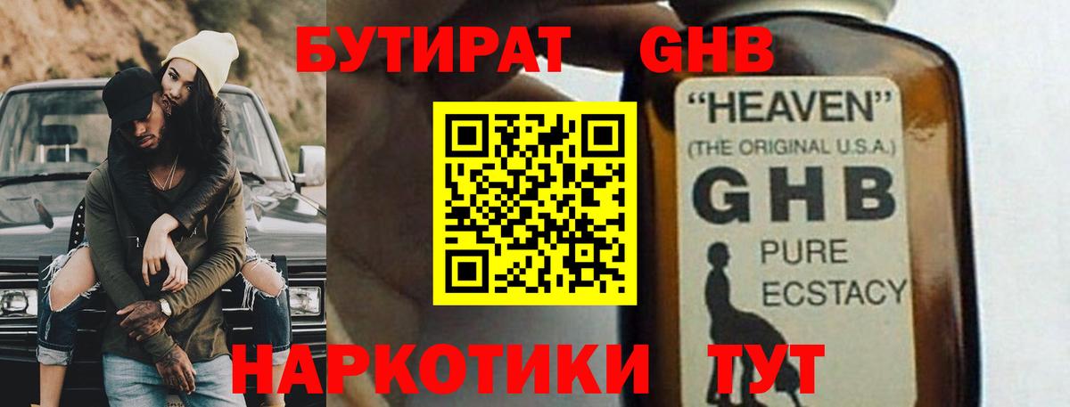 БУТИРАТ BDO Карталы