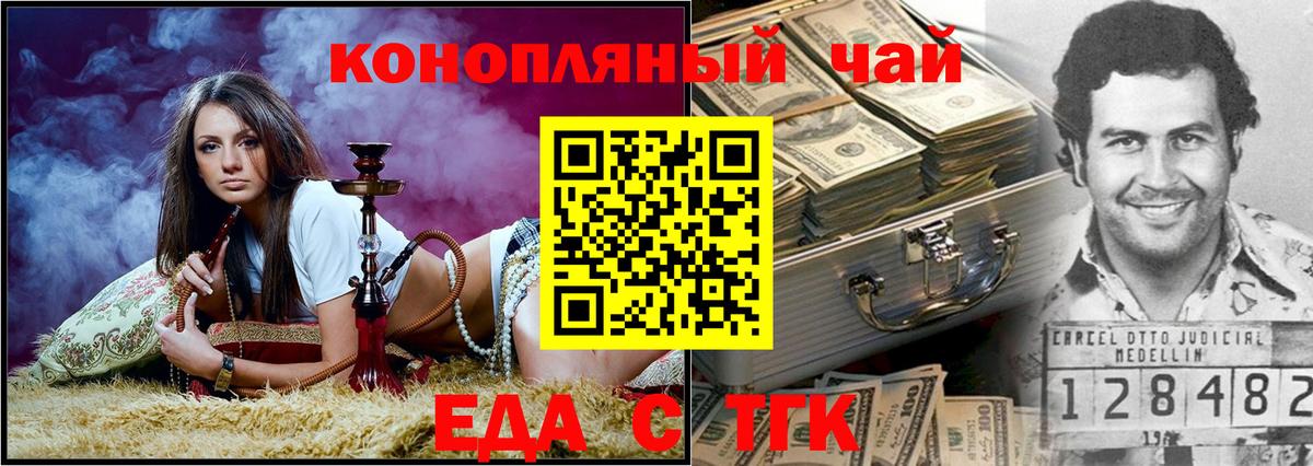 Еда ТГК марихуана  Вход с VPN  Карталы 