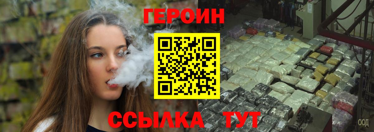 ГЕРОИН гречка  Героин  Карталы  Вход с VPN 
