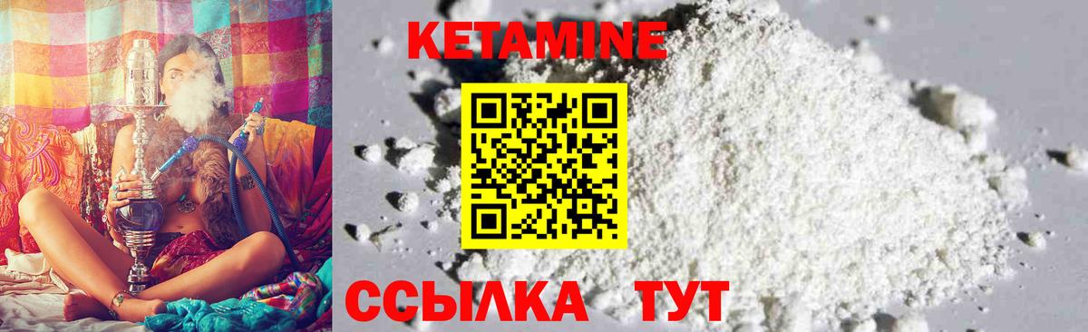 Карталы  Кетамин ketamine  Вход с VPN 