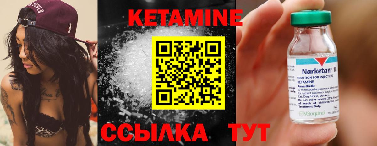 КЕТАМИН ketamine Карталы