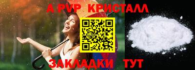 ALPHA PVP Краснодар