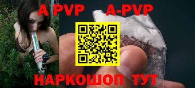 ALPHA PVP Краснодар