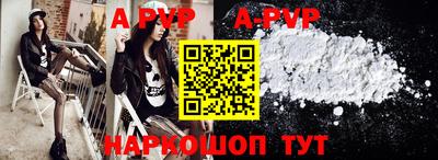 ALPHA PVP Краснодар