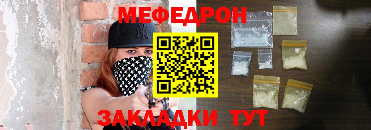 МЕФ кристаллы Карталы