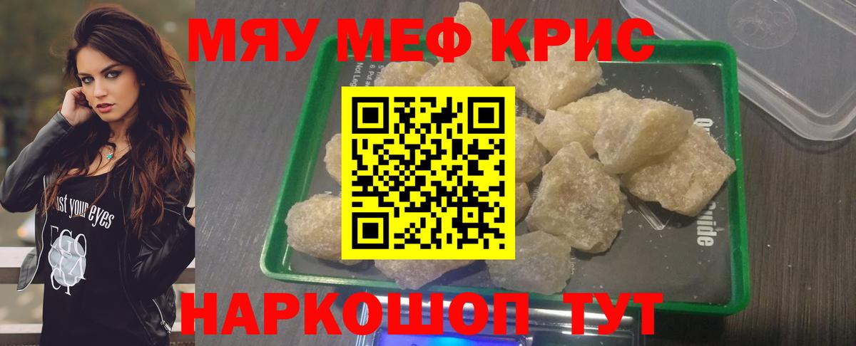 NBOMe  Меф МЯУ МЯУ кристаллы  ГАШ  A-PVP СК кристаллы  Где продают наркотики?  Канабис  Карталы  Cocaine  Вход с VPN 