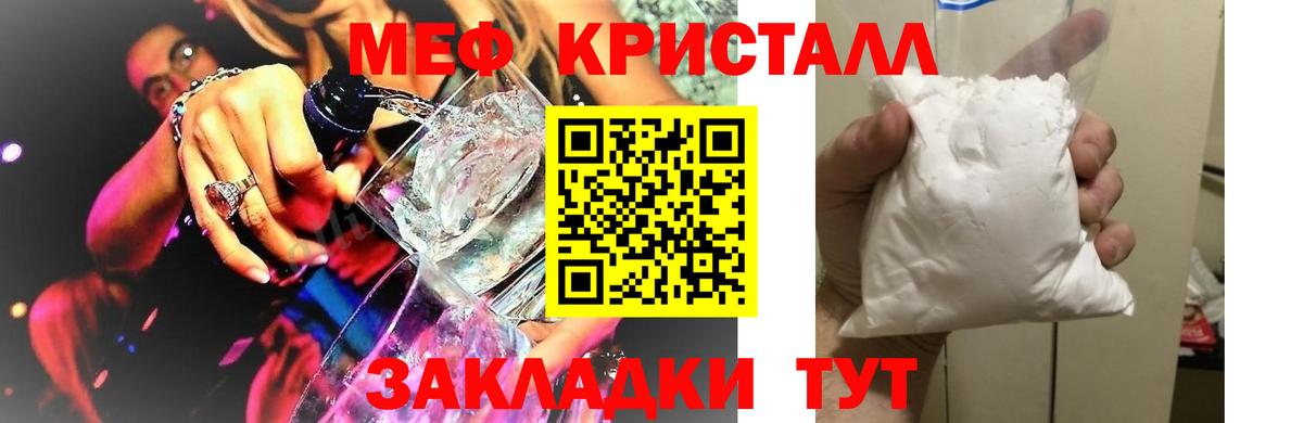МЕФ  МЕФ 4 MMC  Меф  Меф кристаллы  Вход с VPN  Карталы 
