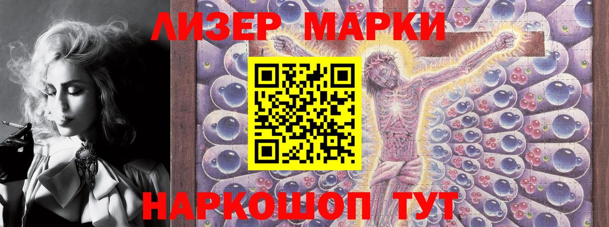Наркотические марки 1,8мг Карталы