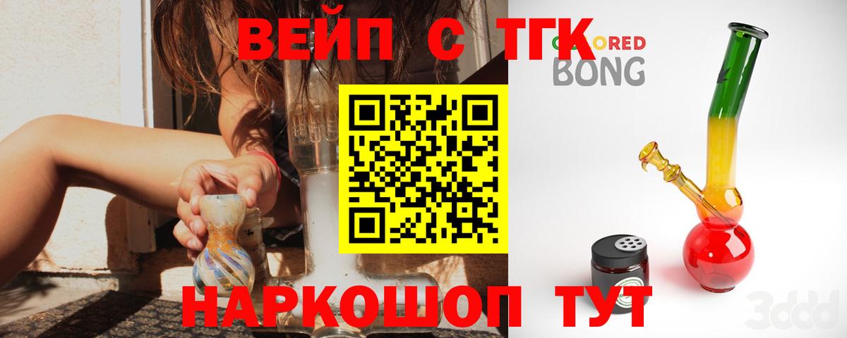 Карталы  ТГК жижа  Вход с VPN 