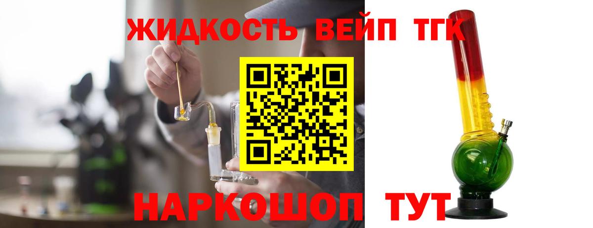 ТГК вейп с тгк Карталы